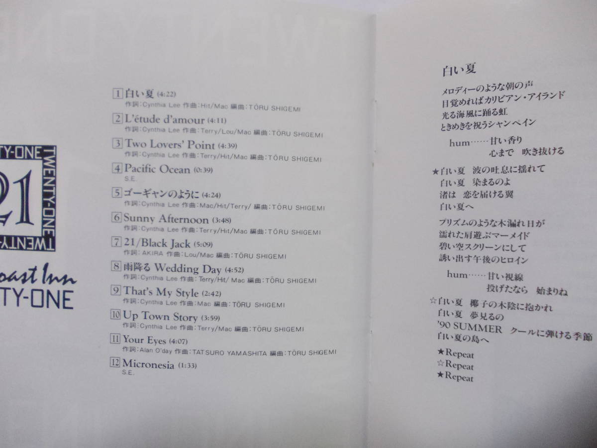 21 (TWENTY-ONE) / 中古CD「BLUE COAST INN」斎藤 誠 村田和人 重実徹 館野美穂　小山水城_画像4