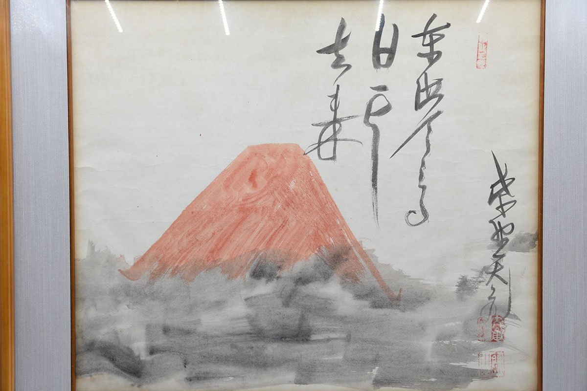 □△作者不明『富士山』2セット 水墨画 額寸縦61cm×横約68cmと縦約56cm×横約44cm (S0105)_画像4