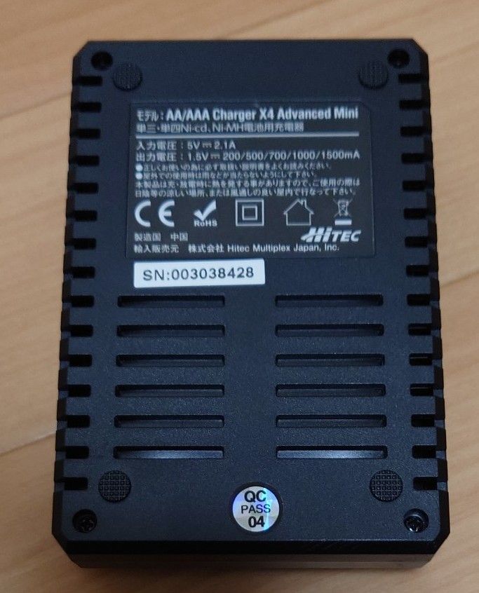 ハイテック AA/AAA Charger X4 Advanced Mini 44293