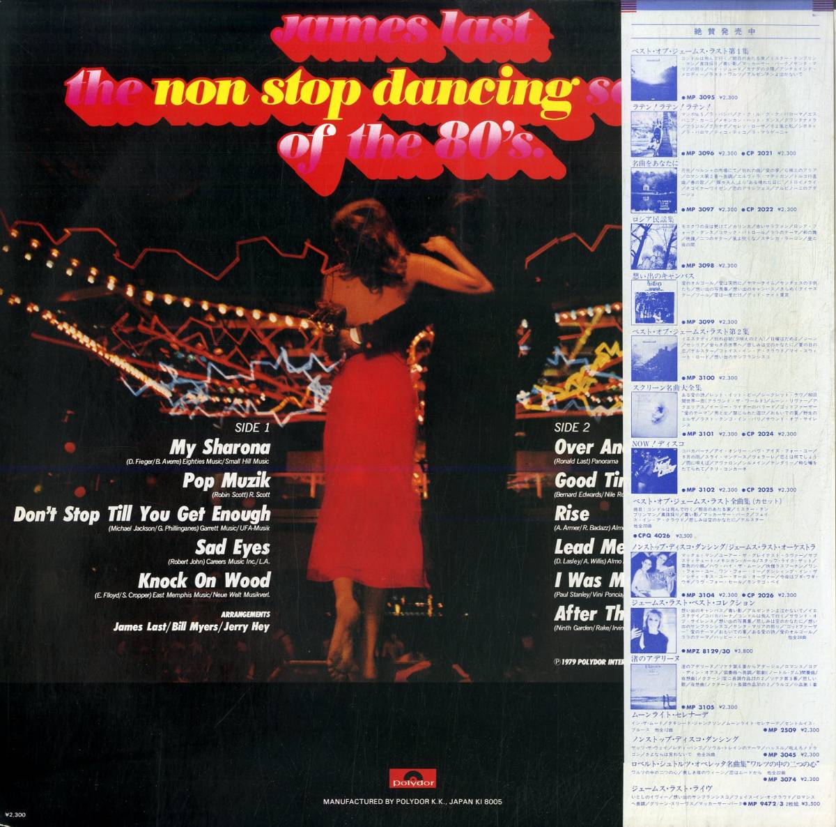 A00580152/LP/ジェームス・ラスト (JAMES LAST)「The Non Stop Dancing Sound Of The 80s (1979年・MP-2596・イージーリスニング・シュラ_画像2