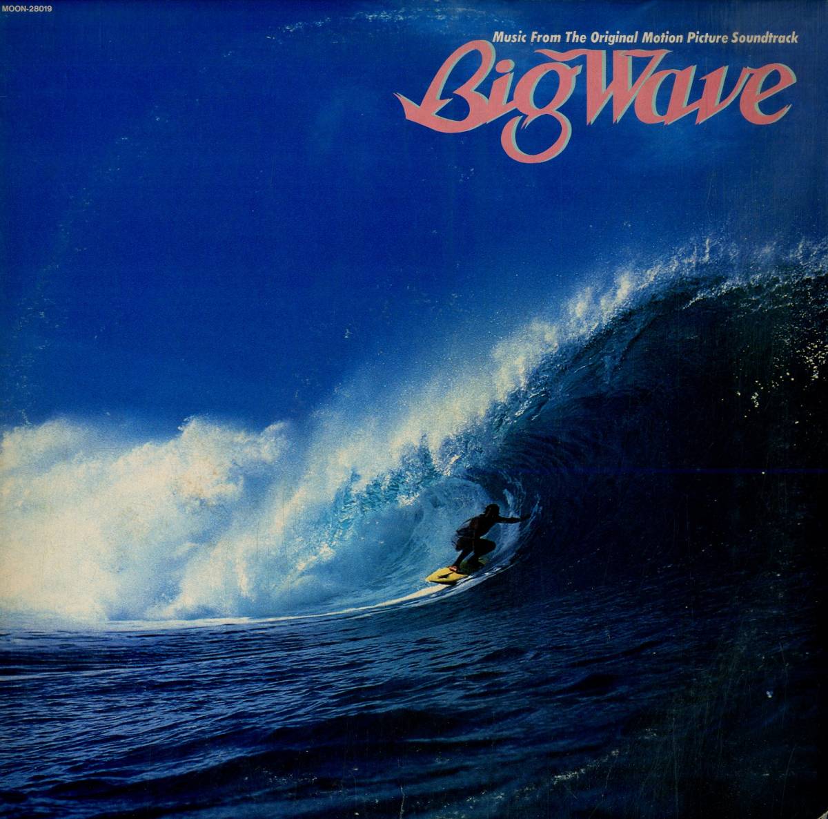 A00582600/LP/山下達郎「Big Wave OST (1984年・MOON-28019・B面THE BEACH BOYSカヴァー集・土岐英史・坂本龍一・井上大輔ほか参加・サー_画像1