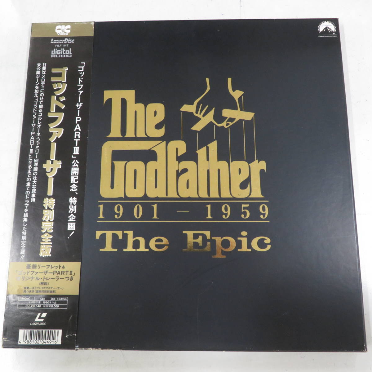 B00176776/●LD4枚組ボックス/アル・パチーノ「ゴッドファーザー特別完全版 1901-1959 The Epic」_画像1