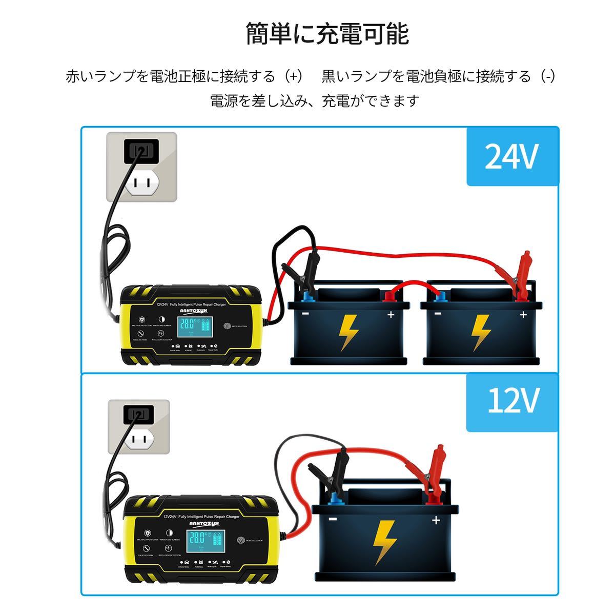 バッテリー充電器 バイクバッテリー充電器 12V/24V メンテナンス充電器 バッテリーチャージャー PSE認証_画像2