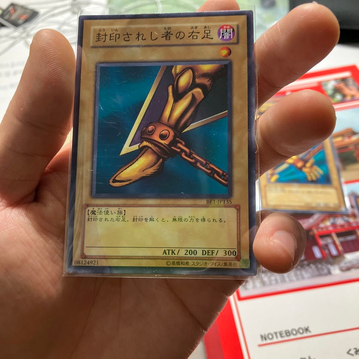 封印されしエクゾディア 遊戯王　ノーマルカードではありますが、そこそこの美品だと思います。