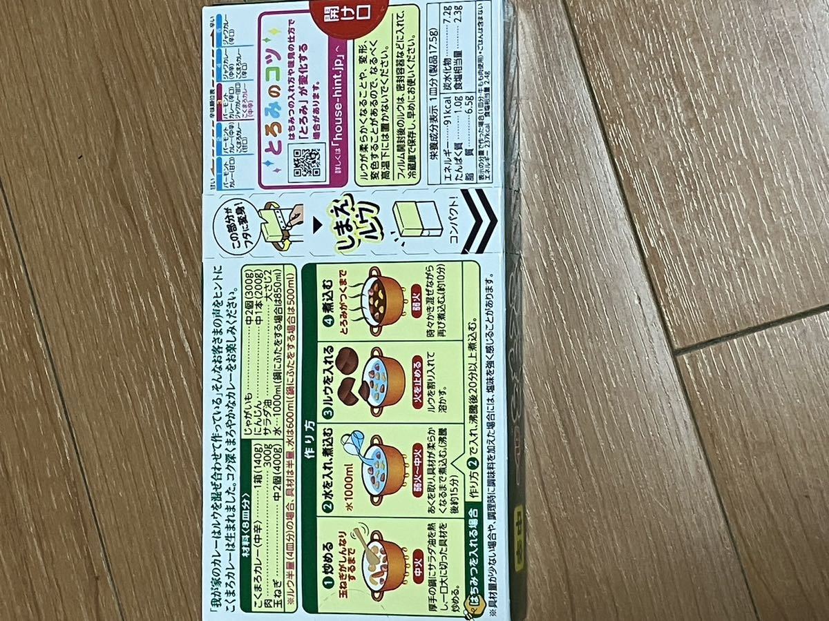 日清 キャノーラ油 15本　こくまろカレー　中辛　8個　まとめ　セット　安い　大容量　アウトドア　キャンプ　割引　セール　寮　学校_画像5