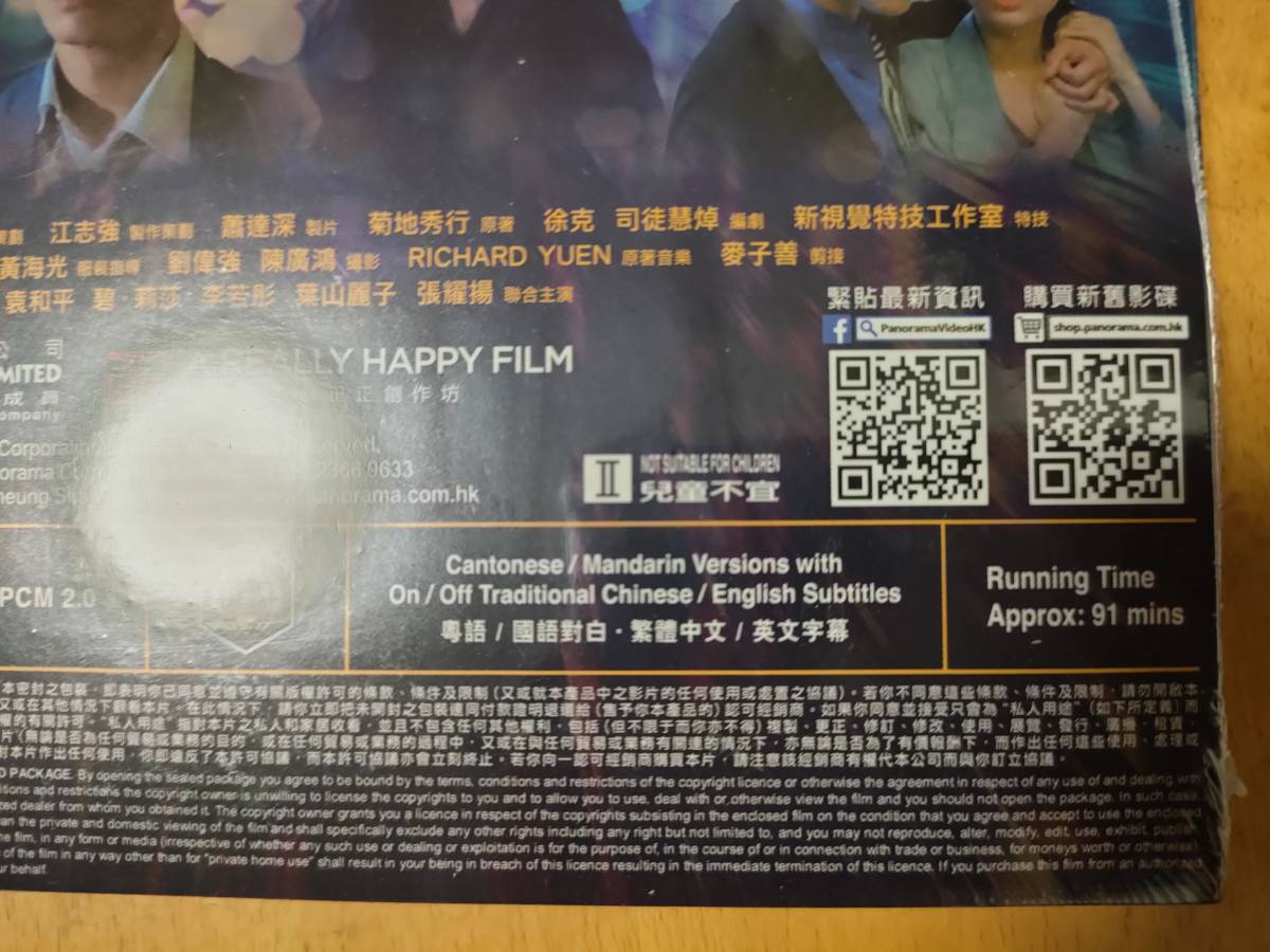 .. город Hong Kong ... нераспечатанный зарубежная запись Blu-ray Kikuchi Hideyuki /tsui* - -k/yuen*u- булавка / лист гора Ray ko стоимость доставки 185 иен . максимальный 4 пункт до включение в покупку возможно 