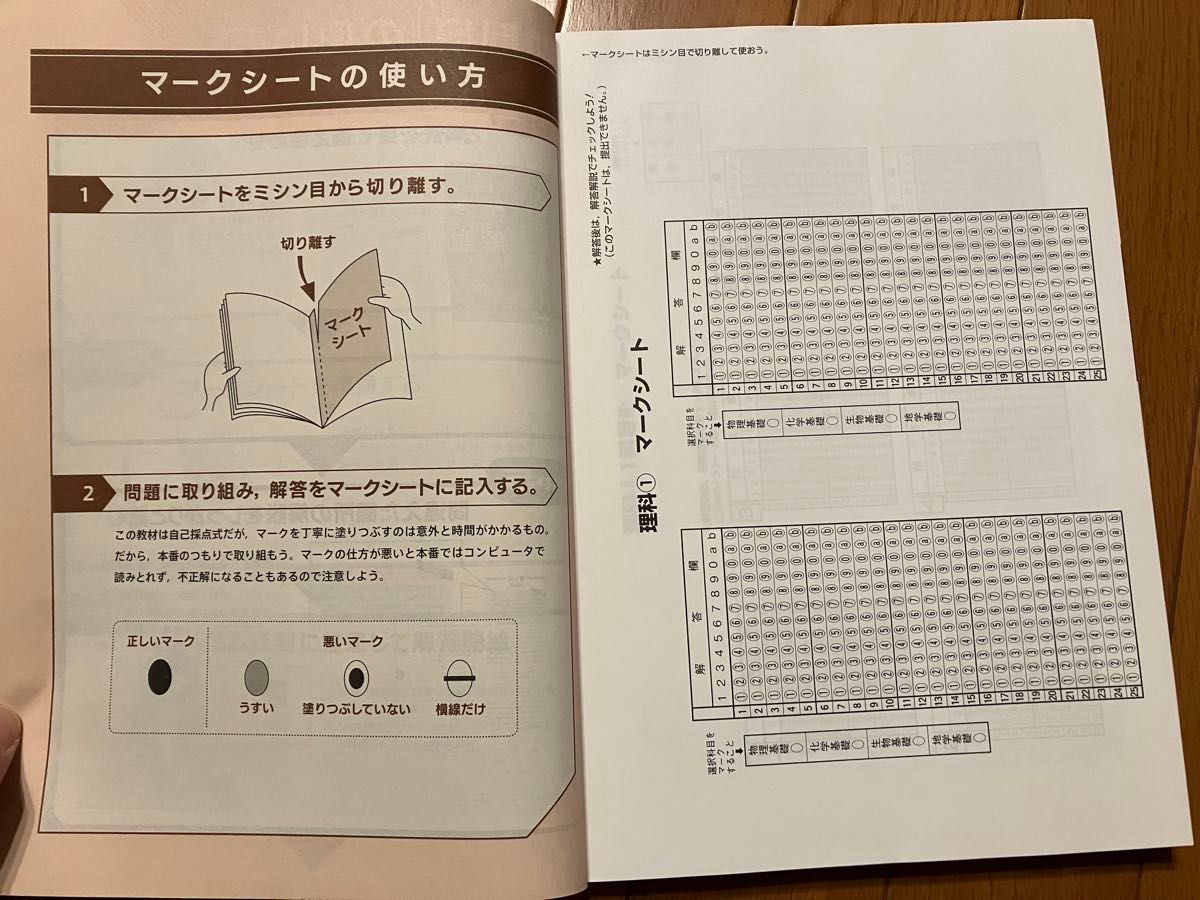 進研ゼミ★高校講座★共通テスト予想問題★理科★地理★公民★大学受験★共通テスト