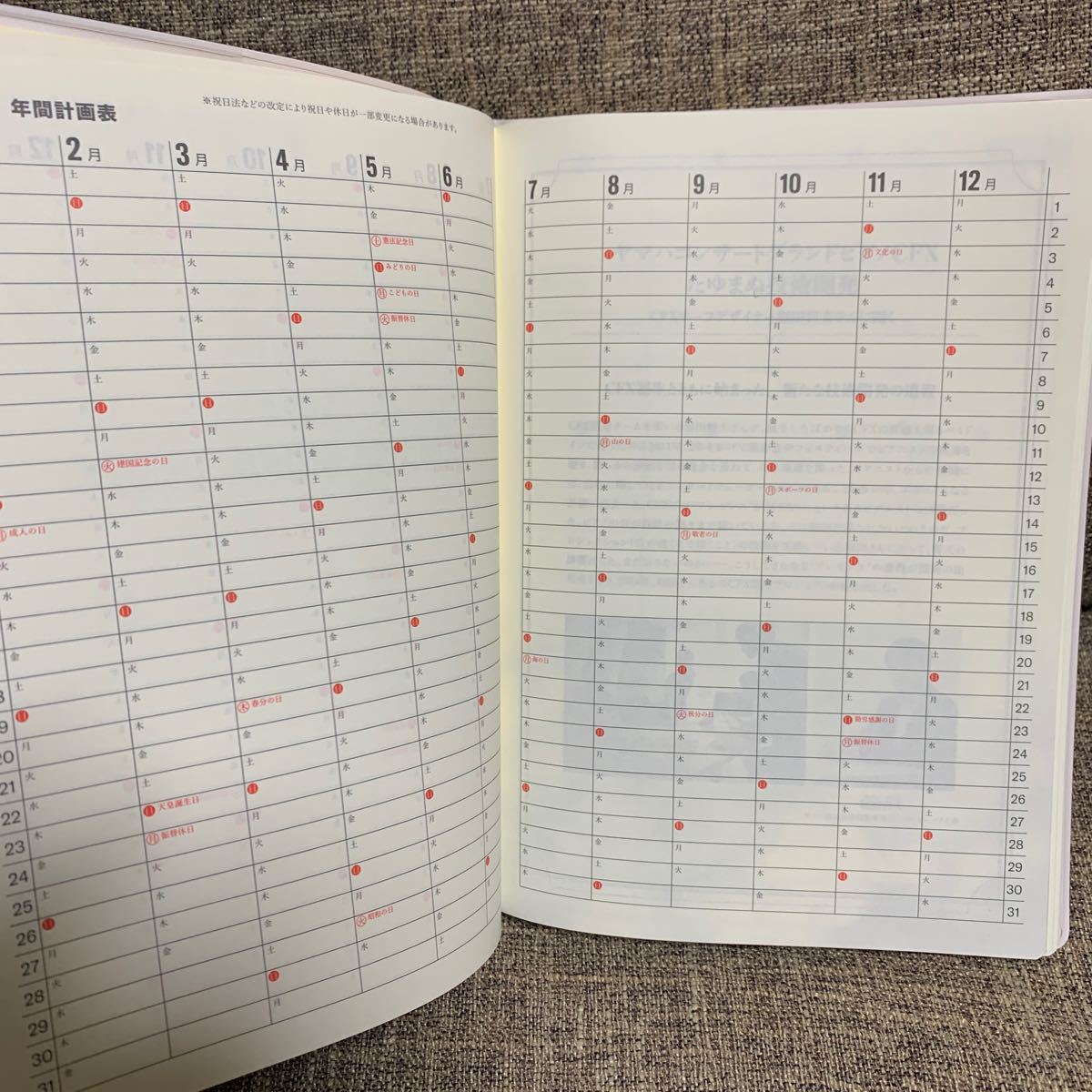 ヤマハ YAMAHA MUSIC DIARY 2024年 2024 手帳 ダイアリー 企業物 非売品 ノベルティ_画像5