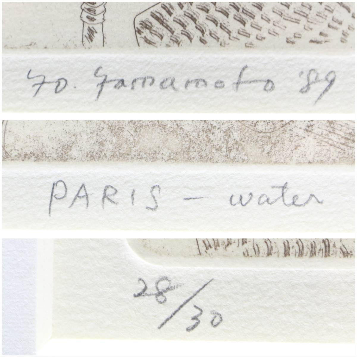 [Paris-water]/ Yamamoto shape ./ copperplate engraving / \'89 / limitation 30 part / etching / amount / autograph autograph 