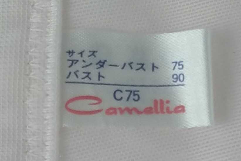 ブラジャー　ロングブラ　C75　フルカップ　カメリア　パウダーピンク　新品　未使用　日本製_画像8