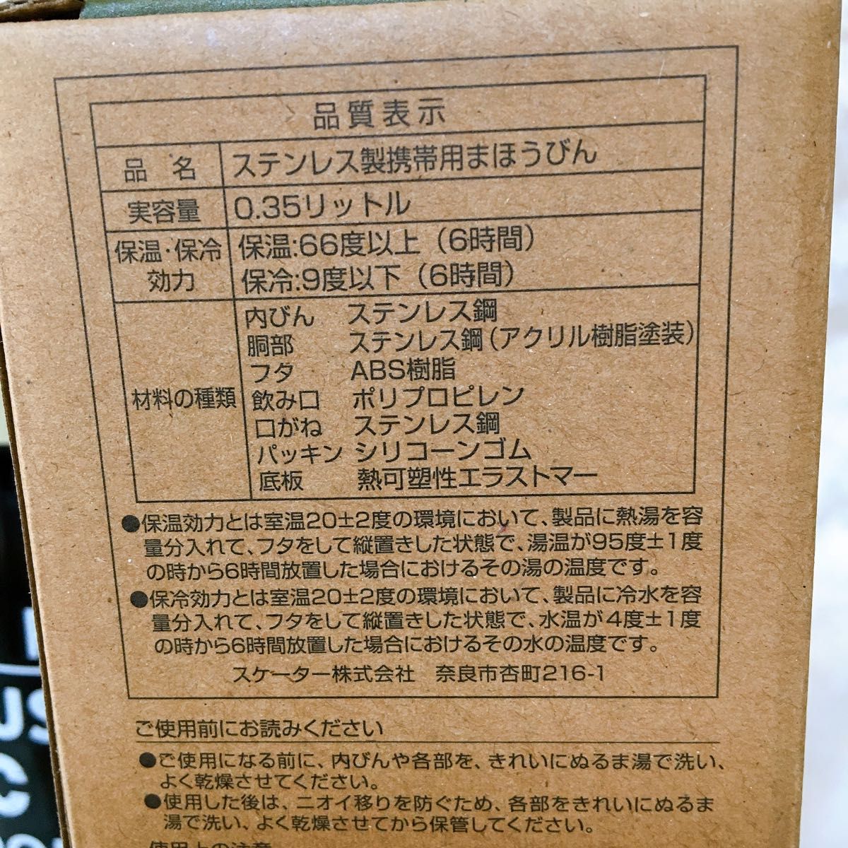 大容量！ブルックリン　1120ml  保温ジャー付ランチボックス＆350ml ステンレスマグボトル