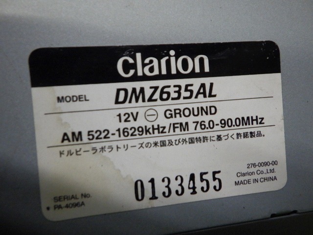 クラリオン　DMZ635AL　2DIN　CD　MD　オーディオ　デッキ　240109055_画像6