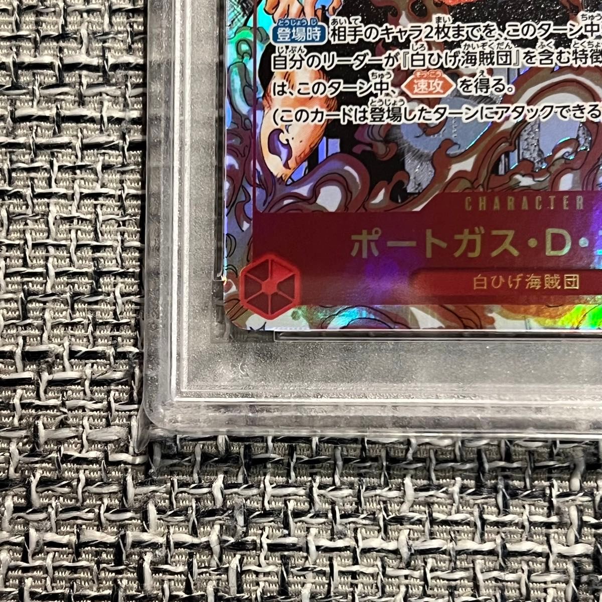 ワンピースカード エース コミパラ コミックパラレル PSA10 頂上 ワンピースカード エース コミパラ コミックパラレル PSA10 頂上