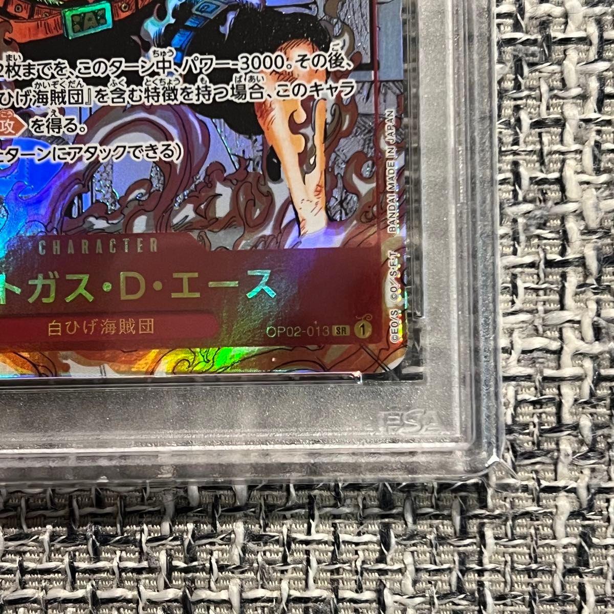 ワンピースカード エース コミパラ コミックパラレル PSA10 頂上 ワンピースカード エース コミパラ コミックパラレル PSA10 頂上