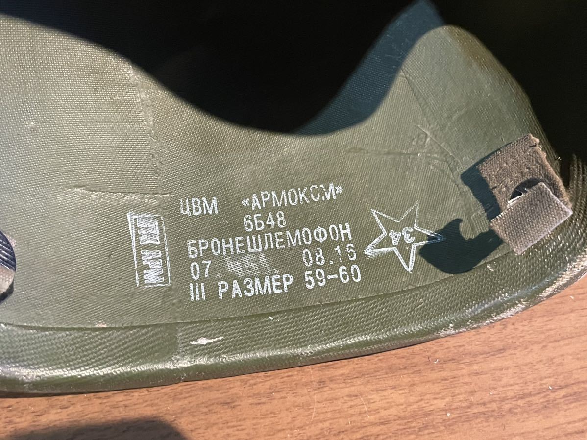 ジャンク ウクライナ戦争 ロシア軍 現用 戦車ヘルメット 6b48 実物 防弾ヘルメットのみ_画像8