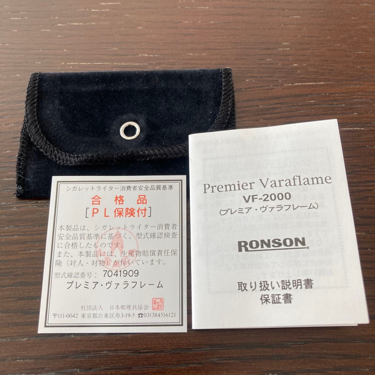 RONSON(ロンソン)ガスライター プレミア・ヴァラフレーム VF-2000