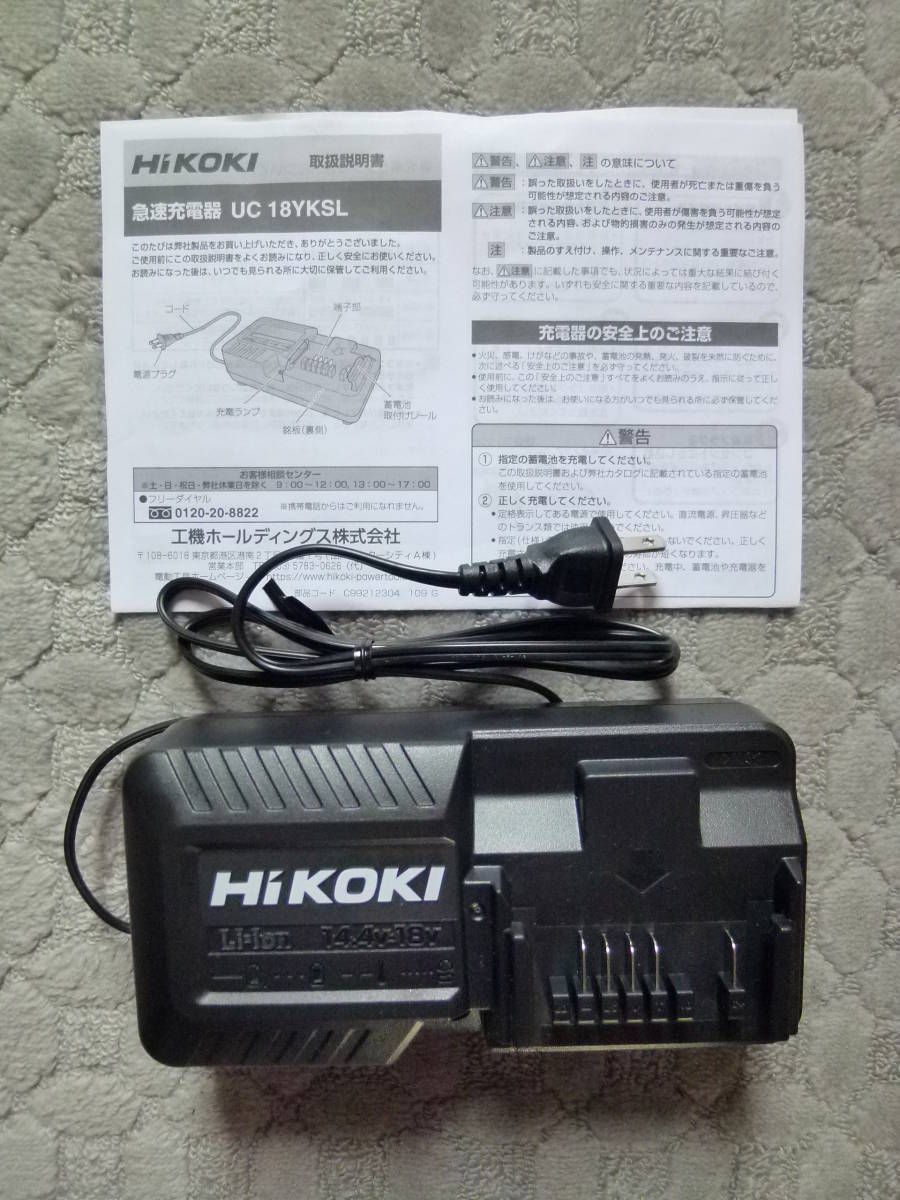 ◆◇未使用 HiKOKI(日立) UC18YKSL　充電器◇◆　管理番号L27_画像1