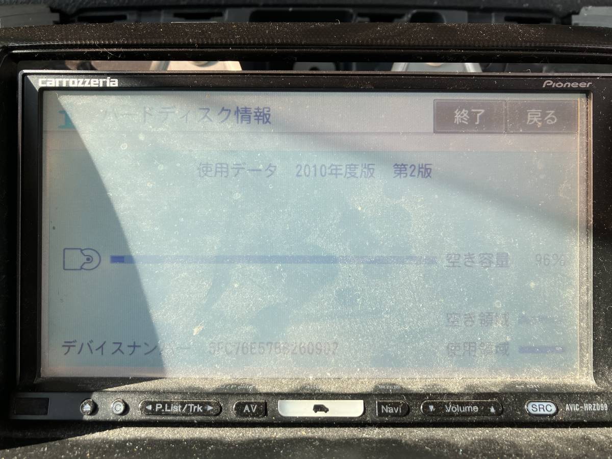 カロッツェリア HDDナビ AVIC-HRZ099　地図データ2010年　動作確認済_画像6