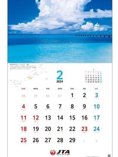 JTA 美ら島物語 2024年 カレンダー 壁掛け CL24-1139 新品未開封_画像4