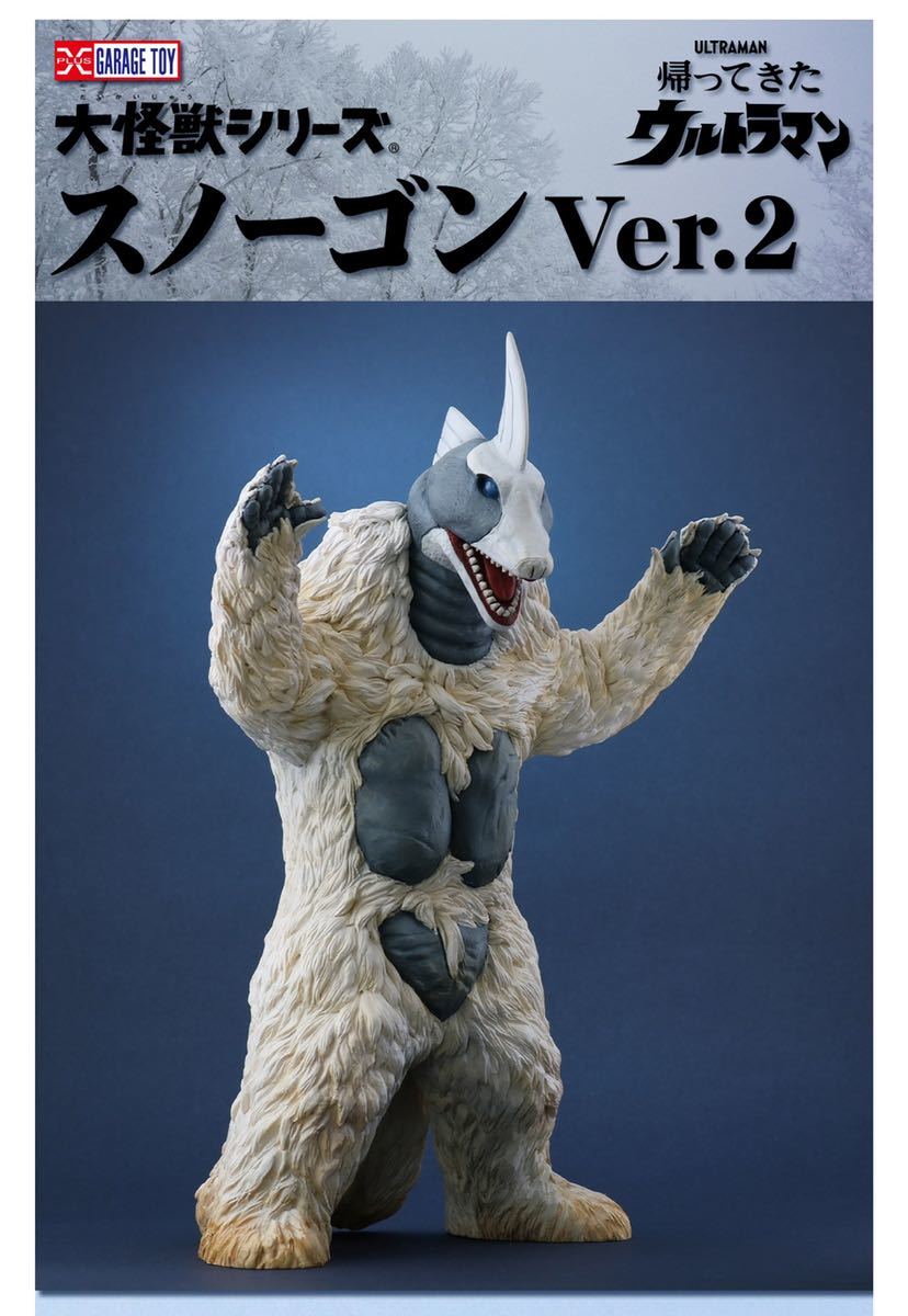 X-PLUSが少年リック限定商品として「大怪獣シリーズ メシエ星雲 X-PLUSが少年リック限定商品として「大怪獣シリーズ メシエ星雲