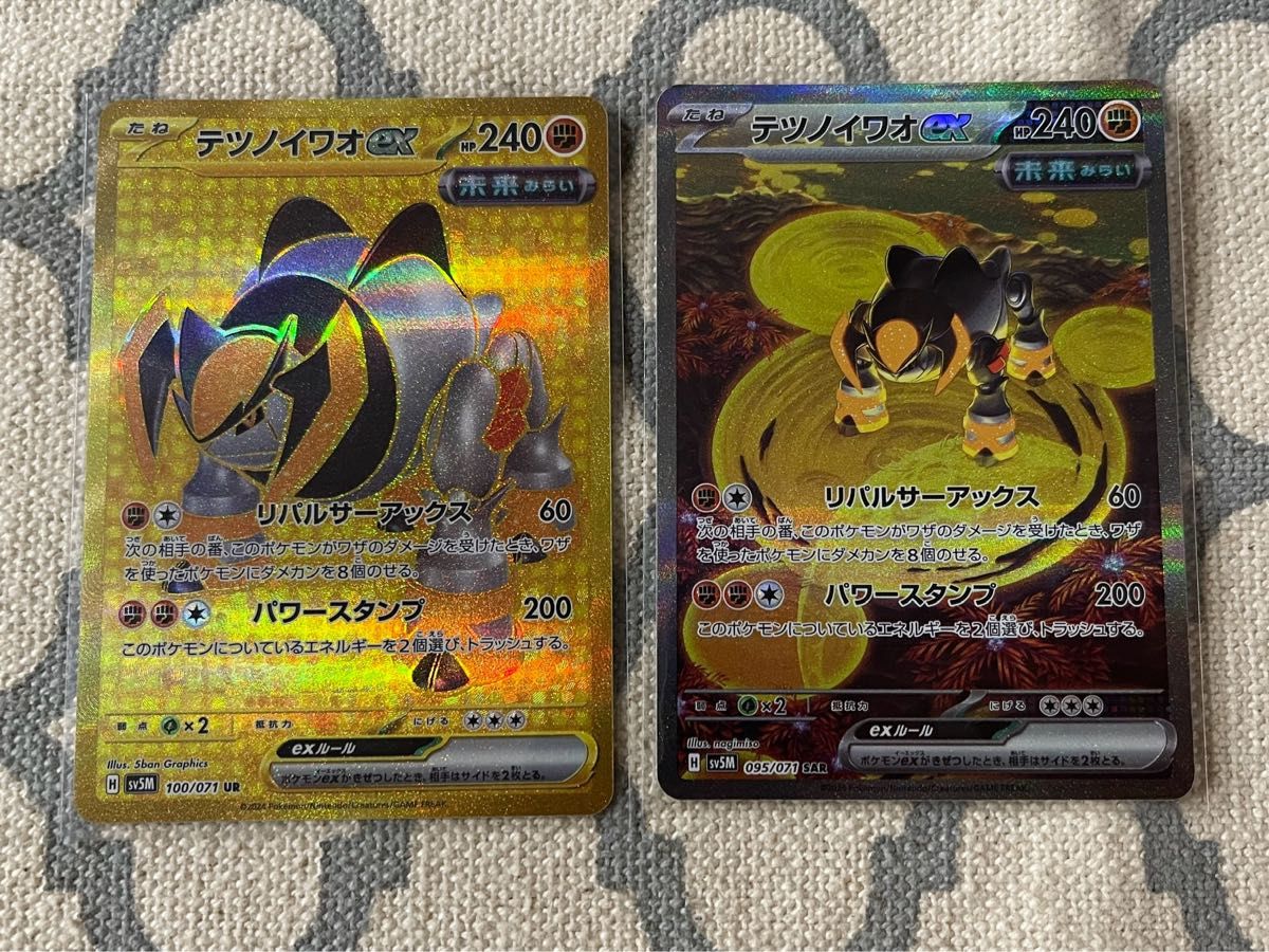 ポケカ サイバージャッジ テツノイワオex sar テツノイワオex ur ポケカ サイバージャッジ テツノイワオex sar テツノイワオex ur