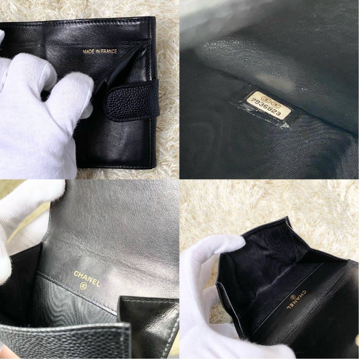 極上美品 CHANEL シャネル キャビアスキン 二つ折り お財布 極上美品 CHANEL シャネル キャビアスキン 二つ折り お財布