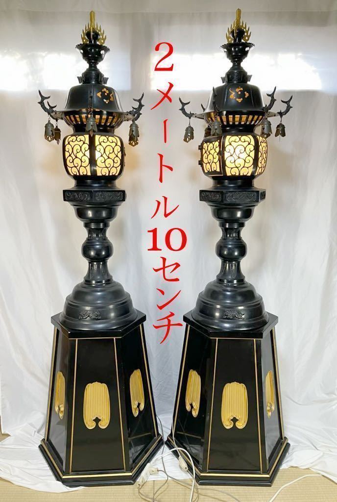 2メートル超【灯籠 灯篭】仏具 寺院 本堂 道場 荘厳 須弥壇 灯 2メートル超【灯籠 灯篭】仏具 寺院 本堂 道場 荘厳 須弥壇 灯