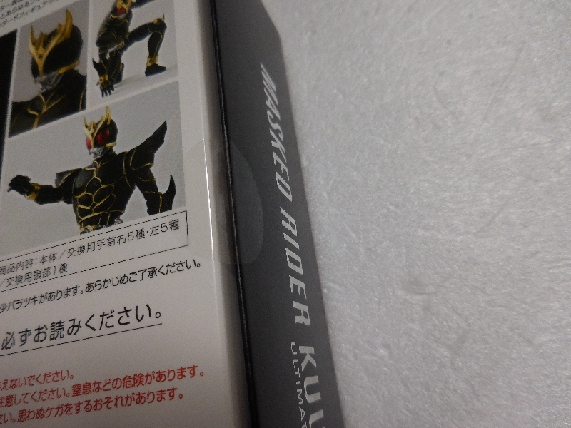 ★ 1円 S.H.フィギュアーツ 真骨彫 仮面ライダー クウガ アルティメットフォーム 新品 未開封_画像3