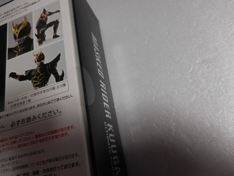 ★ 1円 S.H.フィギュアーツ 真骨彫 仮面ライダー クウガ アルティメットフォーム 新品 未開封_画像3