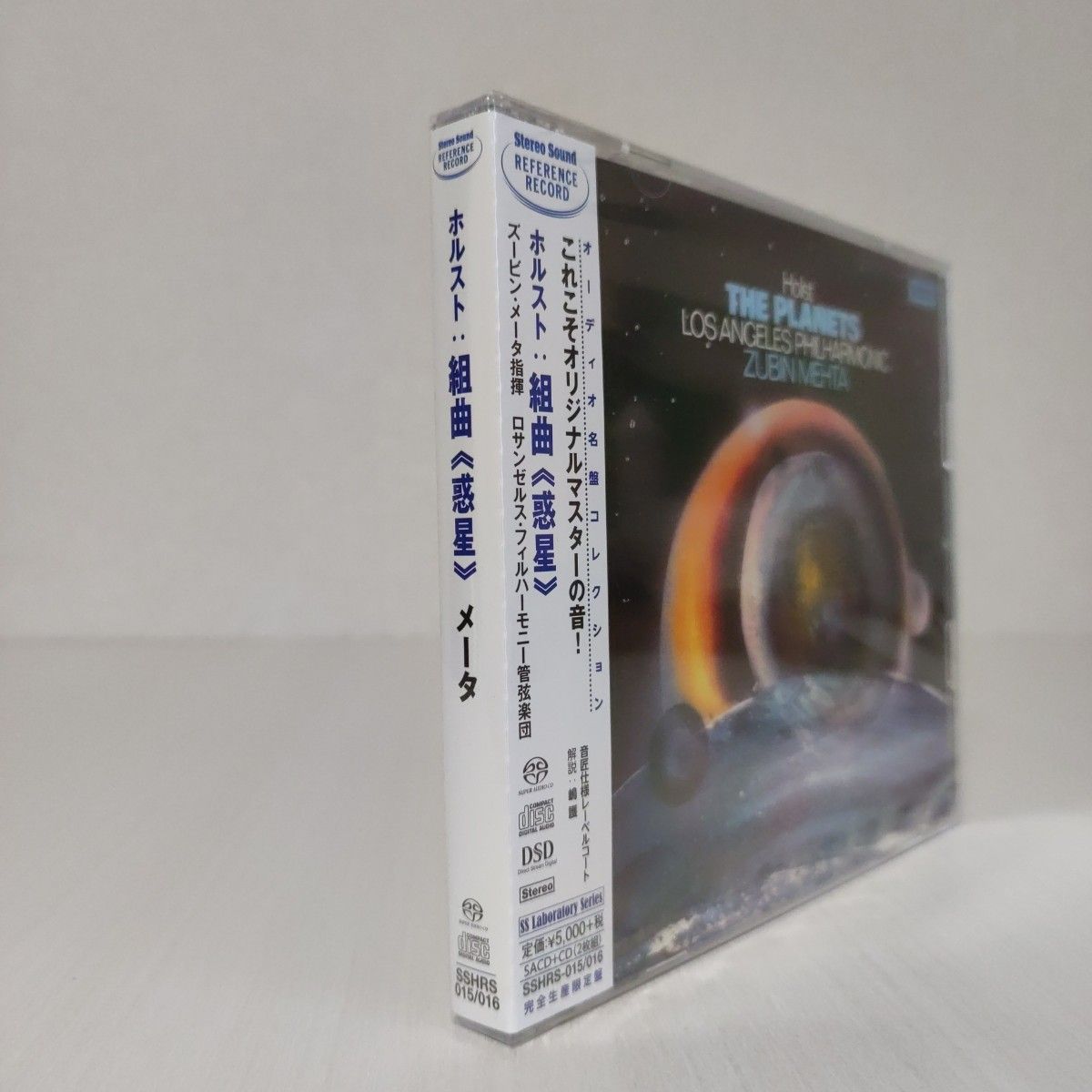 ホルスト 惑星 (SACD+CD・2枚組)【オーディオ用らしい完全生産限定盤】