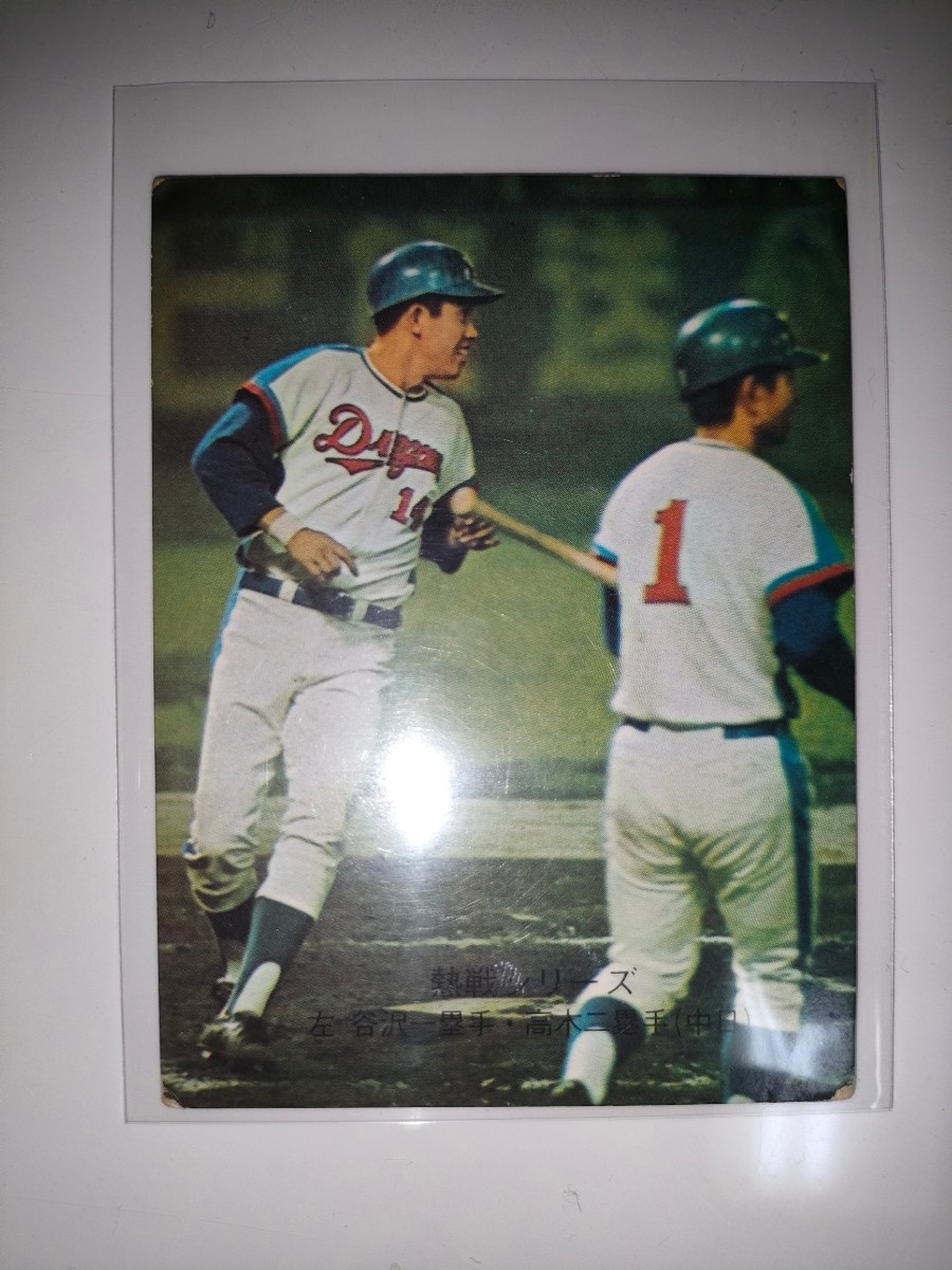 高木守道/谷沢健一　74 カルビープロ野球チップス No.341　中日ドラゴンズ_画像1