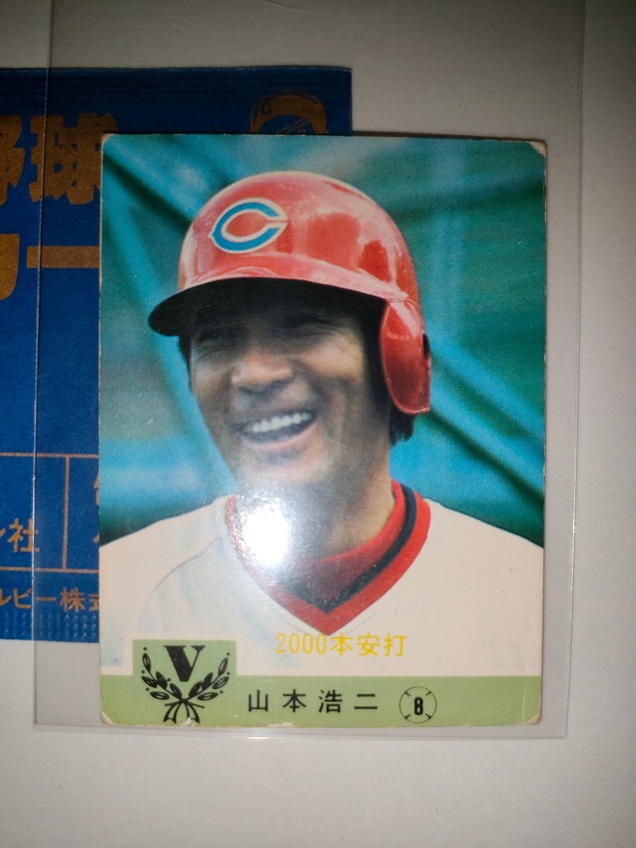 山本浩二　84 カルビープロ野球チップス No.693　広島東洋カープ_画像1