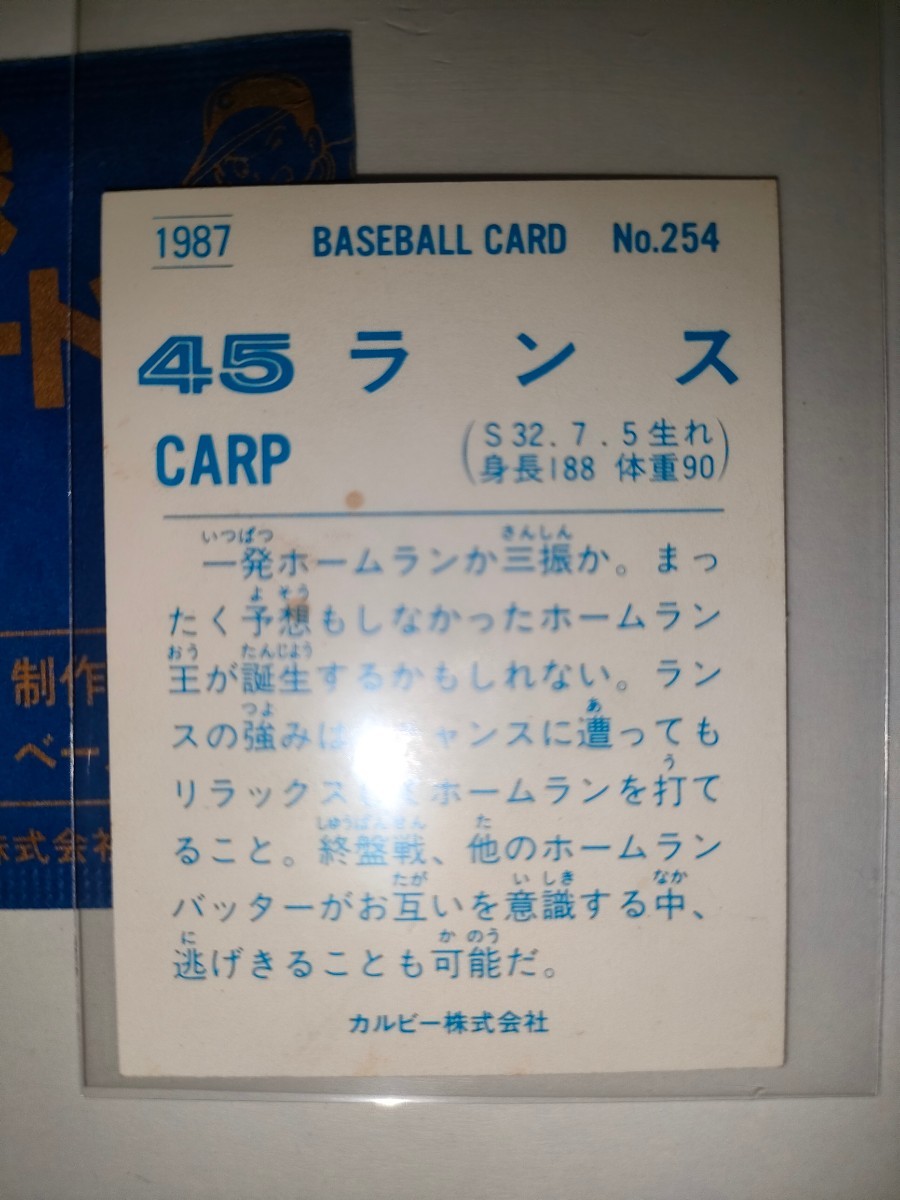 ランス 87 カルビープロ野球チップス No.254 広島東洋カープの画像2