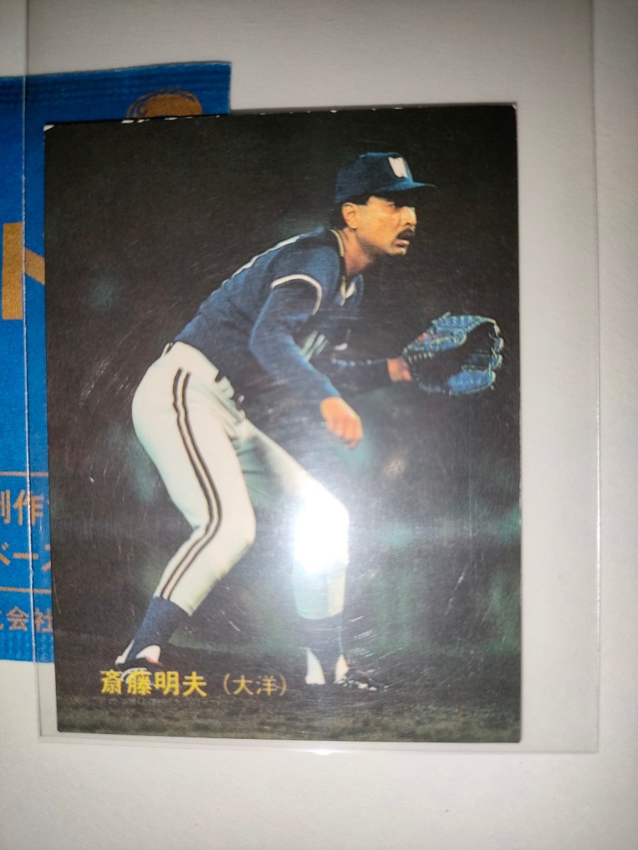 斉藤明夫 88 カルビープロ野球チップス No.217 大洋ホエールズの画像1