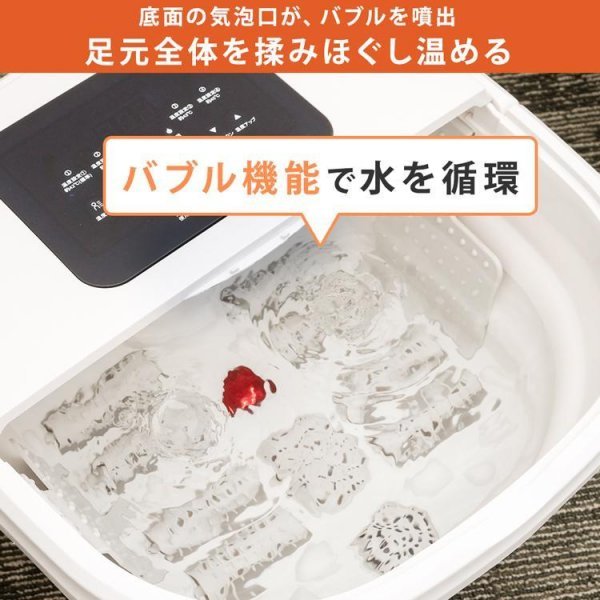 フットバス 足湯 足湯器 折りたたみ バケツ 温度調整 タイマー バブル機能 足ローラー ふた付 タッチパネル_画像5