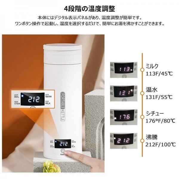 ポータブル電気ケトル おしゃれ 超軽量 0.5KG おすすめ 急速沸騰 過熱保護 保温 電気ポット コーヒー小型 12時間保温機能 一人暮らし_画像5