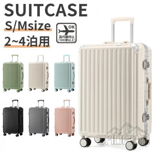 スーツケース 機内持ち込み 軽量 アルミフレーム 小型 Mサイズ