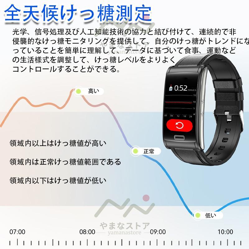 スマートウォッチ 血圧測定 血糖値測定 日本製 センサー 体温 高精度 レディース メンズ 血中酸素 IP68防水 大画面 睡眠検測 着信通知_画像6