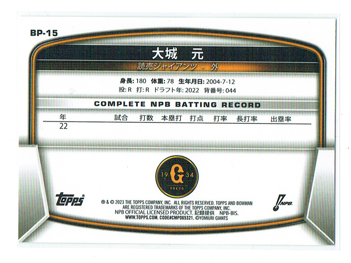 99枚限定！【大城元 ／ Gen Ohshiro】2023 TOPPS NPB BOWMAN 1st - グリーン ★ 読売ジャイアンツ Yomiuri Giants_画像2