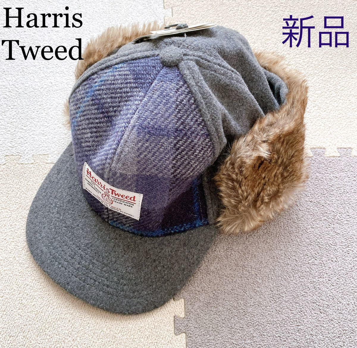 Harris Tweed/ハリスツイード/帽子/キャップ/ファー/耳当て/ファー付き