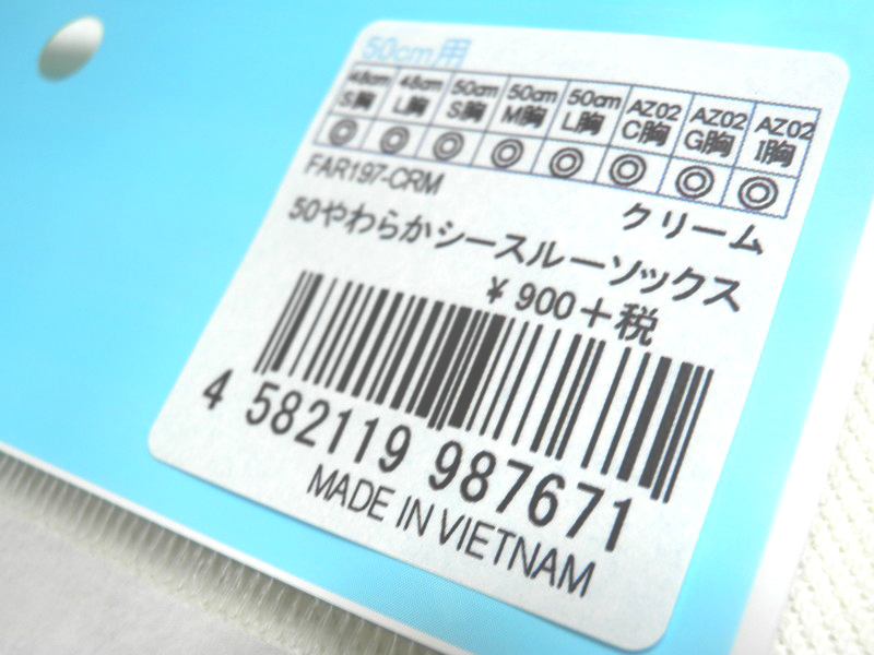 50 やわらかシースルーソックス クリーム 48/50 cmボディ FAR197-CRM ドール服_画像2