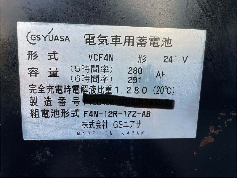 充電済中古バッテリー GSユアサ　VCF4N-L　VGF4N-R　2基セット　高所作業車　各24V　フォークリフト　sa_画像6