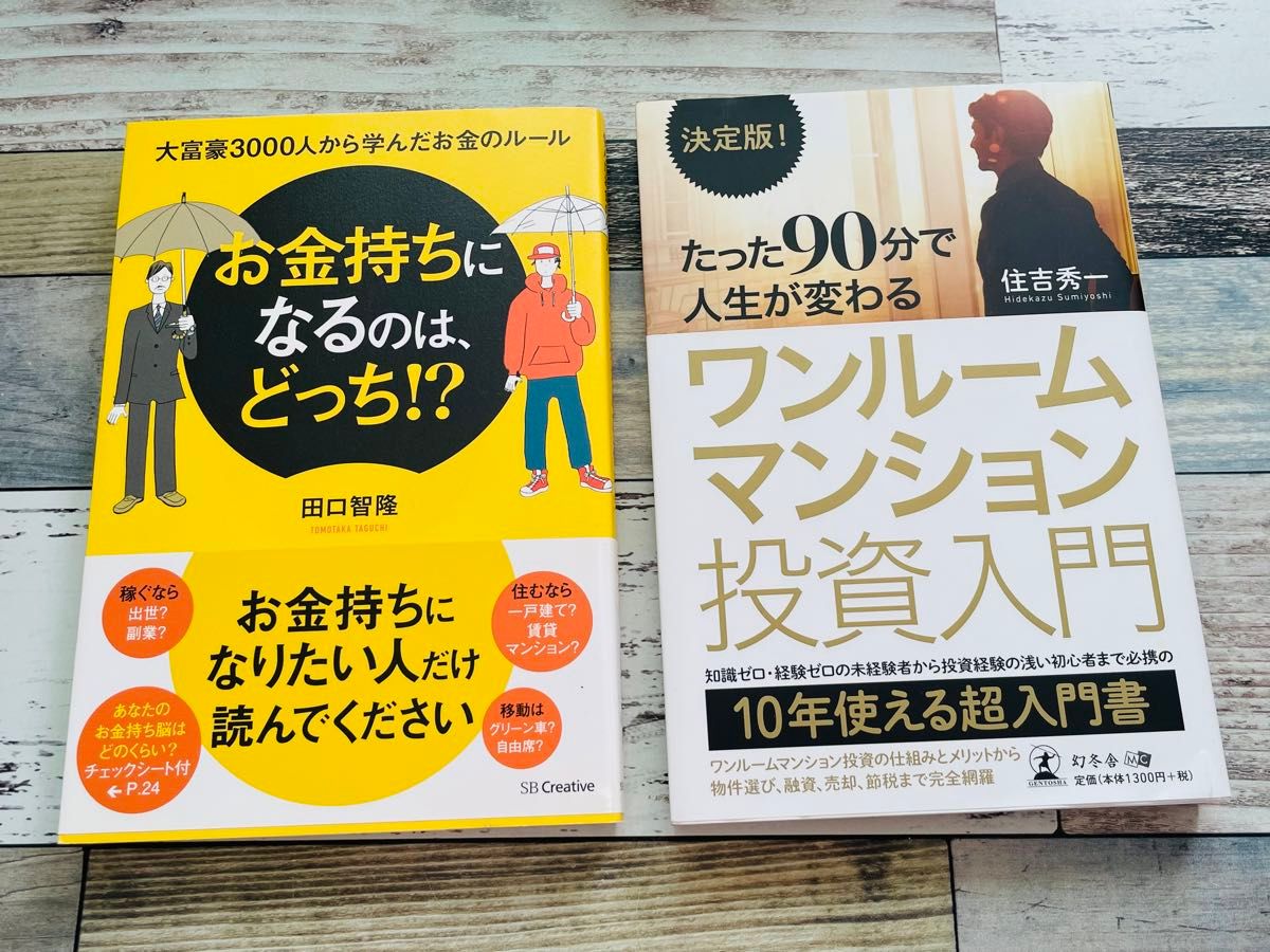 不動産投資  副業 16冊セット 書籍 自己啓発