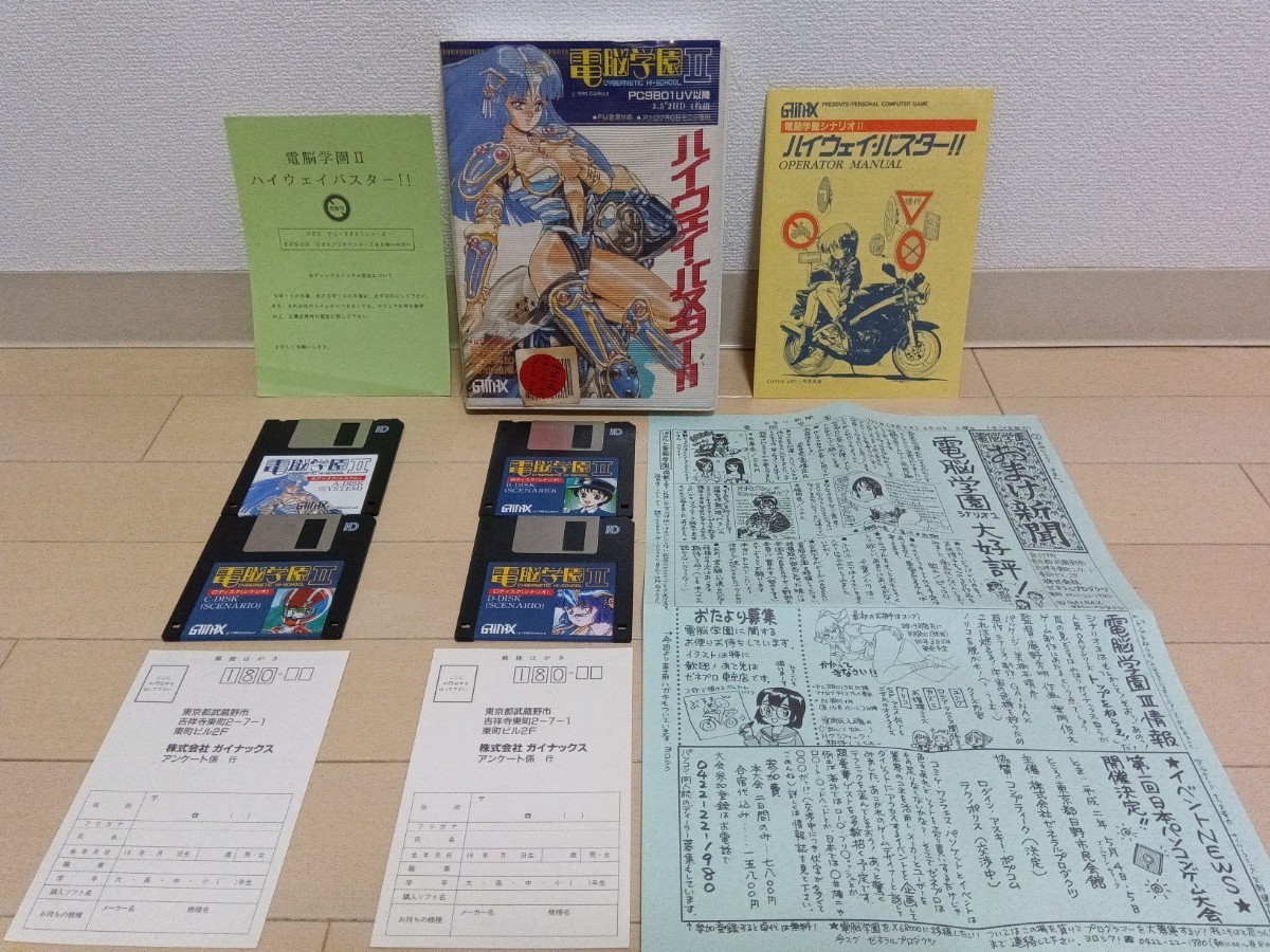 【コレクター品】 MSX2 電脳学園II ポッキー2 ドラゴンナイト 希少ソフト 3点セット PC-9801_画像4