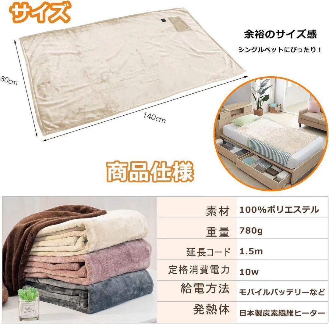 3WAY electric heating shoulder .. electric circle wash possible USB supply of electricity lap blanket blanket 