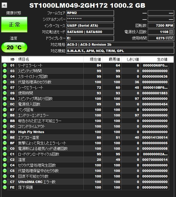 ◆送料無料◆2.5インチHDD【SEAGATE ST1000LM049】 1TB_画像2