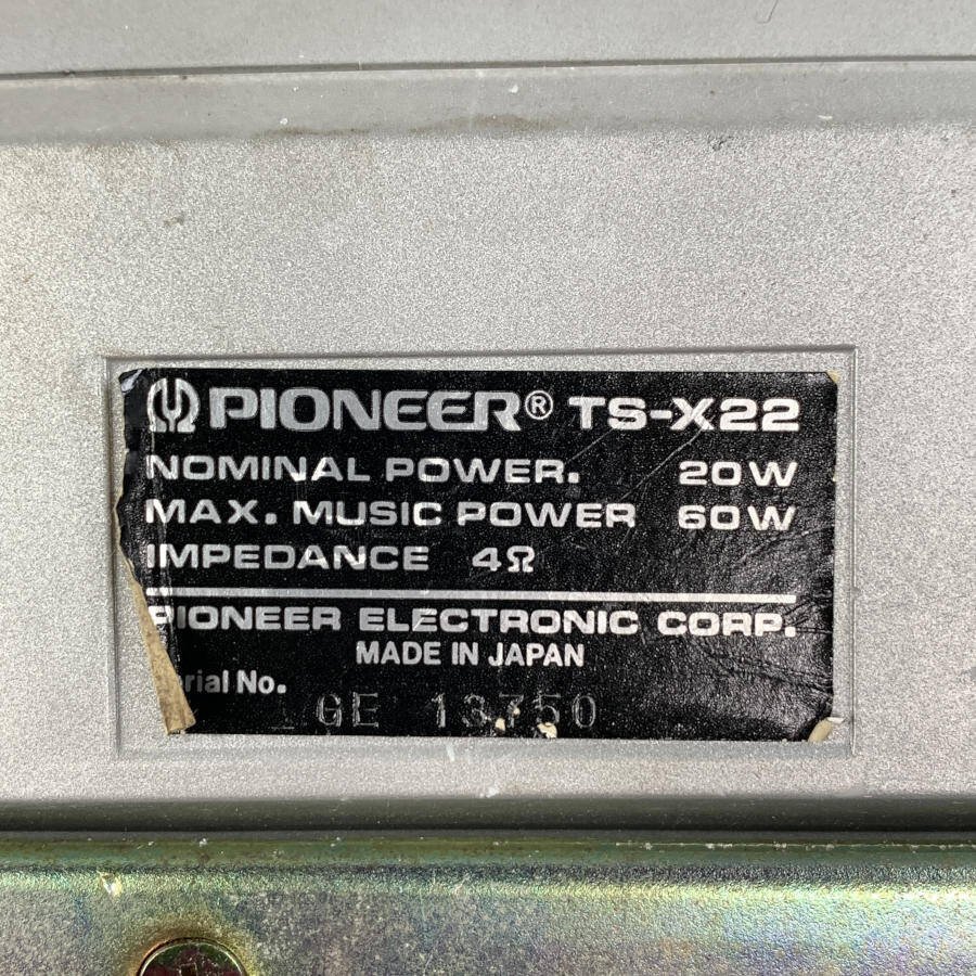 PIONEER パイオニア TS-X22 ロンサムカーボーイ 3way カースピーカー ペア○現状品_画像9