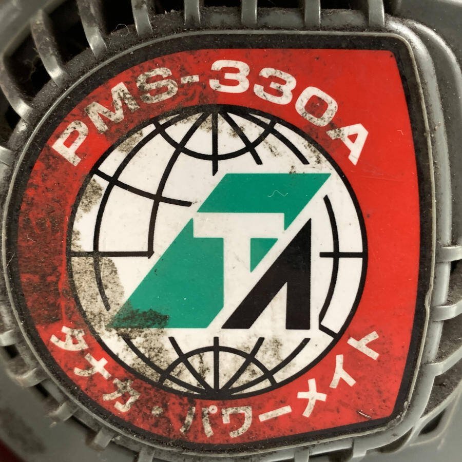 【引取限定 発送不可】TANAKA PMS-330A タナカ パワーメイト エンジンチェーンソー W250 H230 D600(mm) 刃のカバー付き＊委託品【TB】_画像9