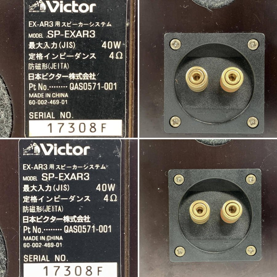 Victor SP-EXAR3 ビクター ウッドコーンスピーカー ペア　ネットカバー２枚付き 委託品◆1週間保証【TB】_画像8