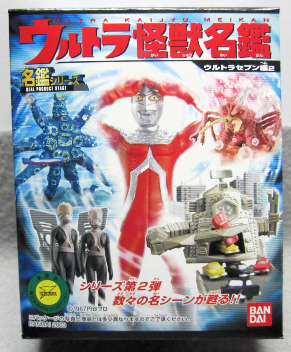 Справочник Ultra Monster ★ Ultra Seven 2 ★ 4. Поиск завтра (GABRA) ★ BANDAI2003